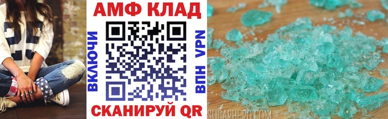 Amphetamine Розовый  ссылка на мегу зеркало  Ветлуга 