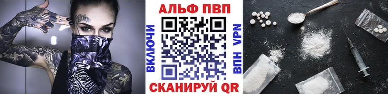 Альфа ПВП кристаллы Ветлуга