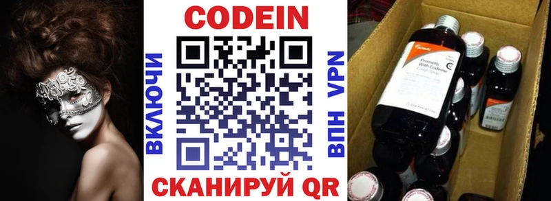 Codein Purple Drank как найти наркотики Ветлуга