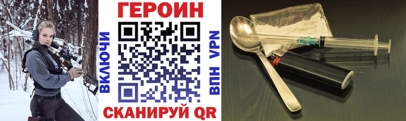 купить наркотик  Ветлуга  Героин Heroin 