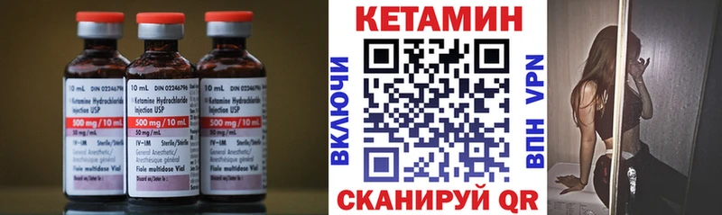 КЕТАМИН VHQ Ветлуга