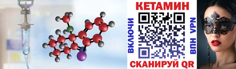 КЕТАМИН ketamine  гидра вход  Ветлуга 
